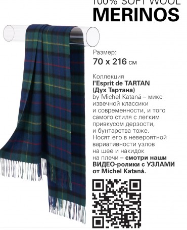 Палантин Унисекс TQ.W220_VM2020-25/BLUE.VERT